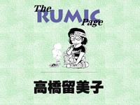 Mason's Rumic Page Index